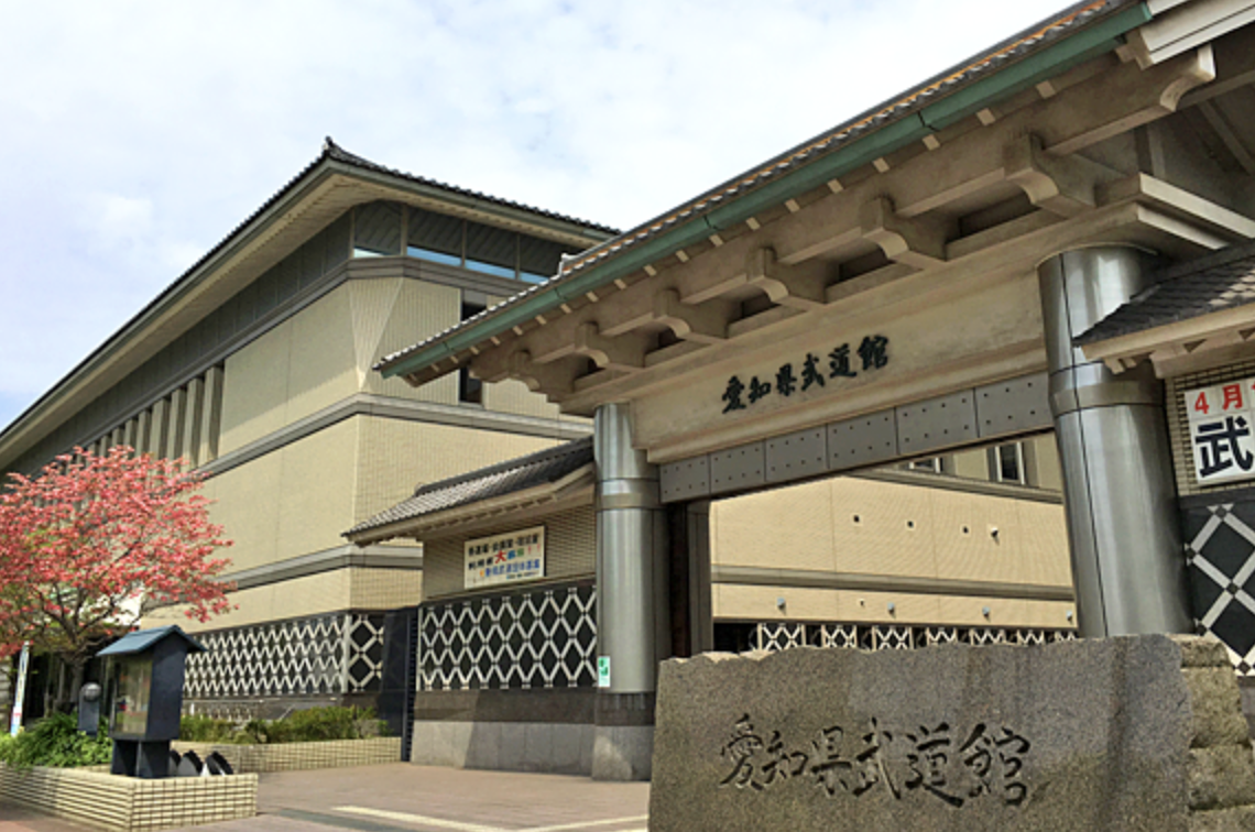 Aichi Prefectural Budokan